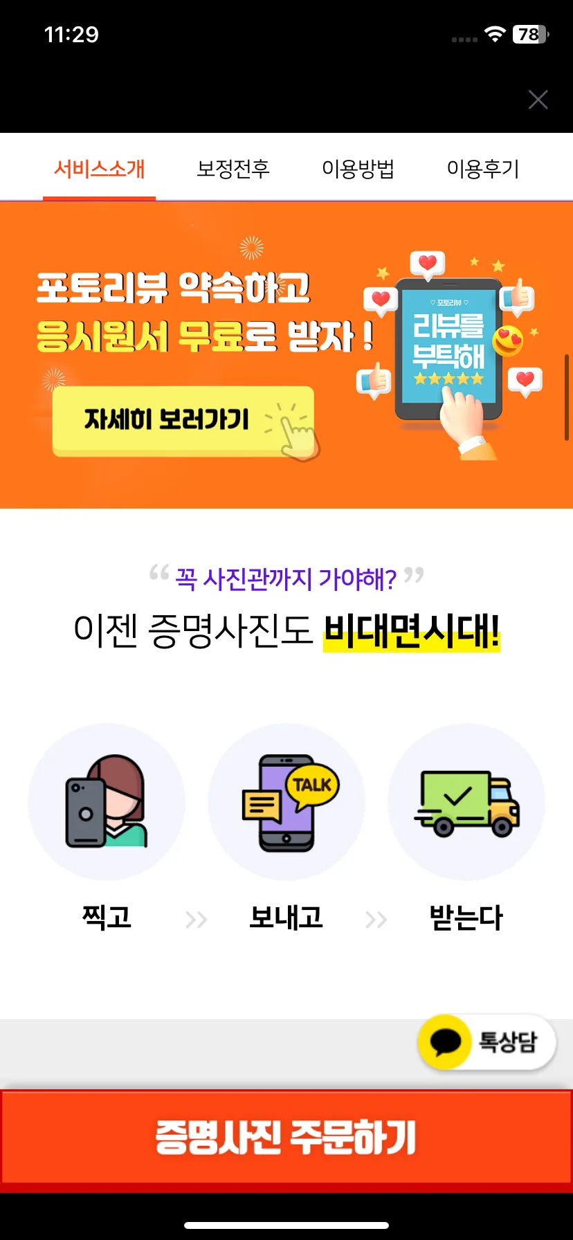 Test Image 21